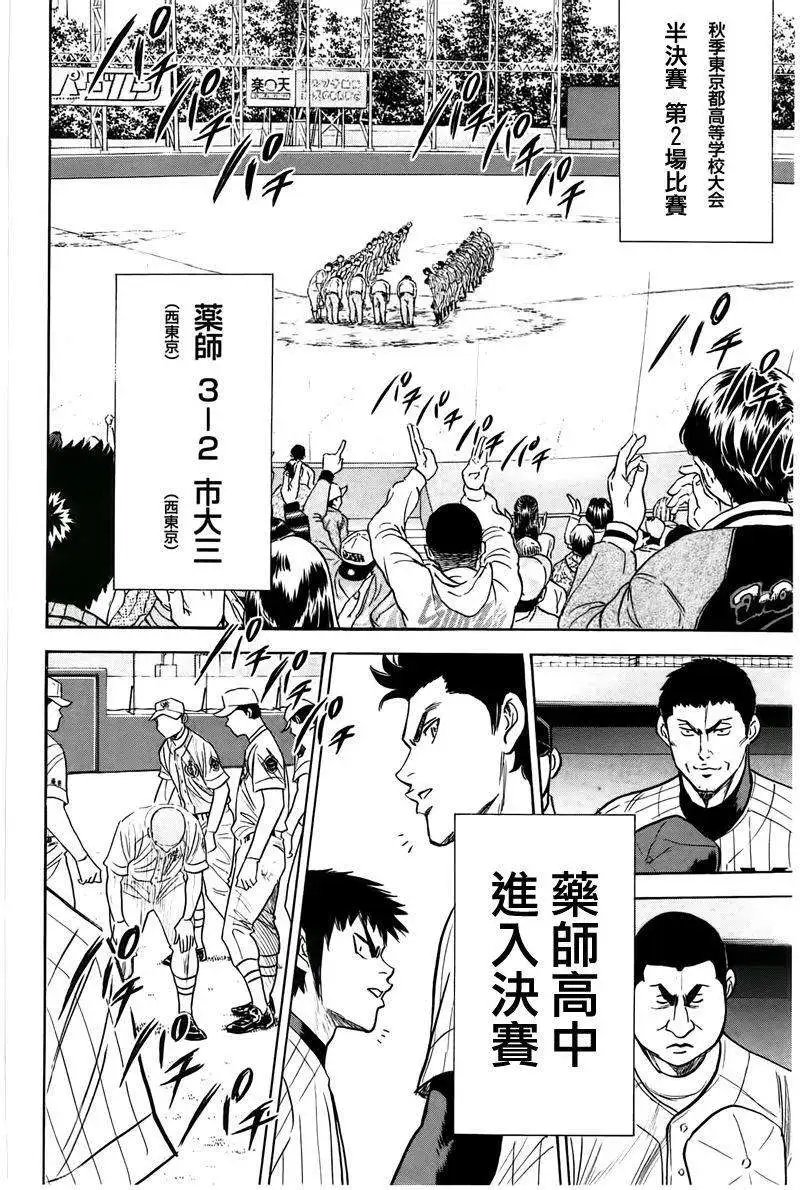 第361回