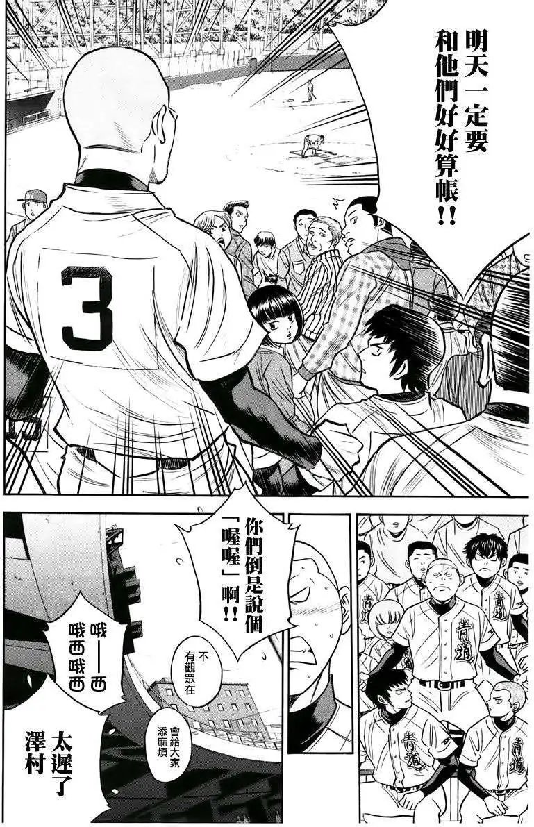 第362回