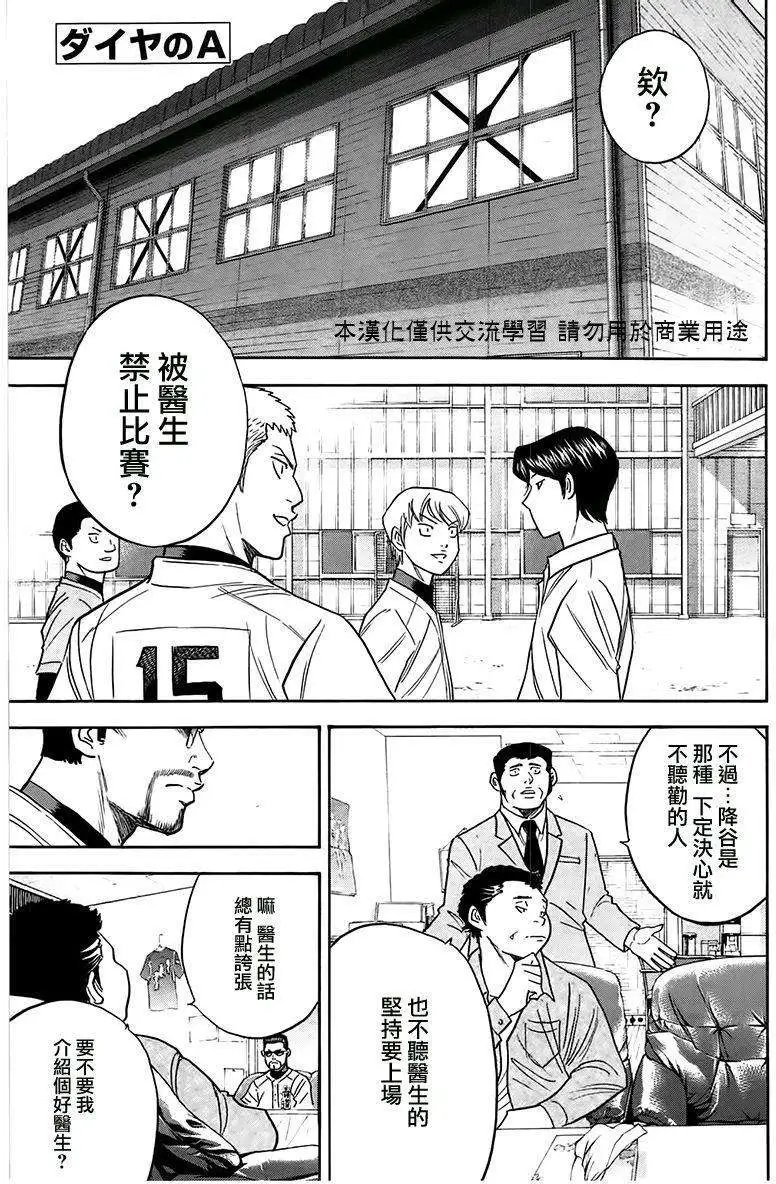 第363回