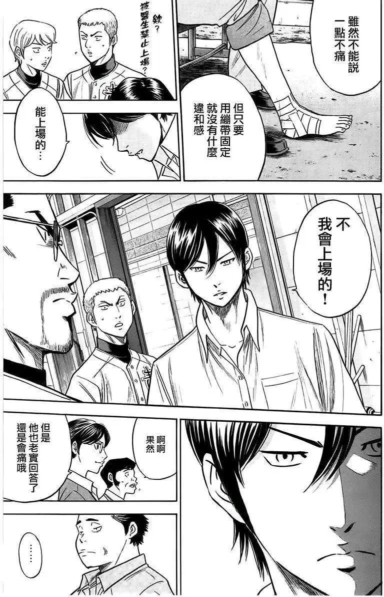 第363回