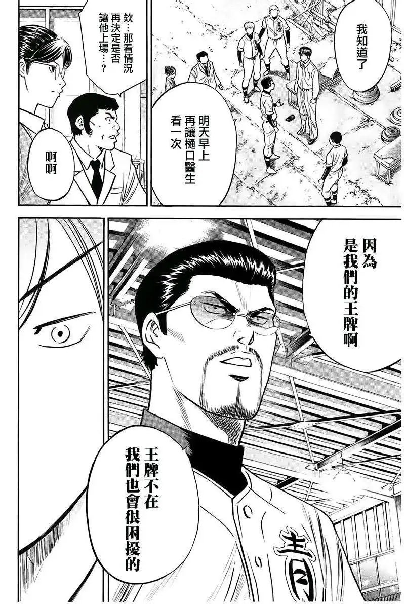 第363回