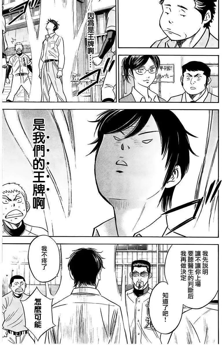 第363回
