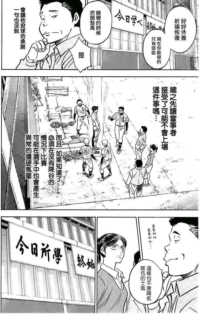第363回