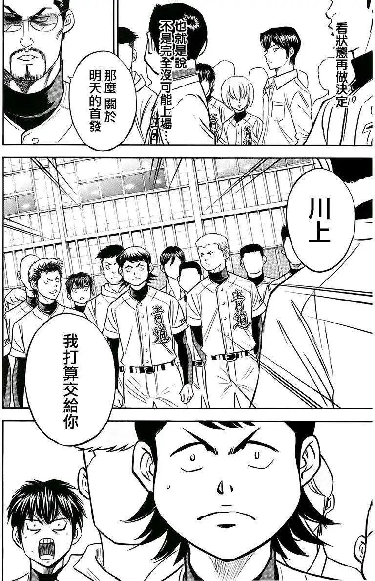 第363回