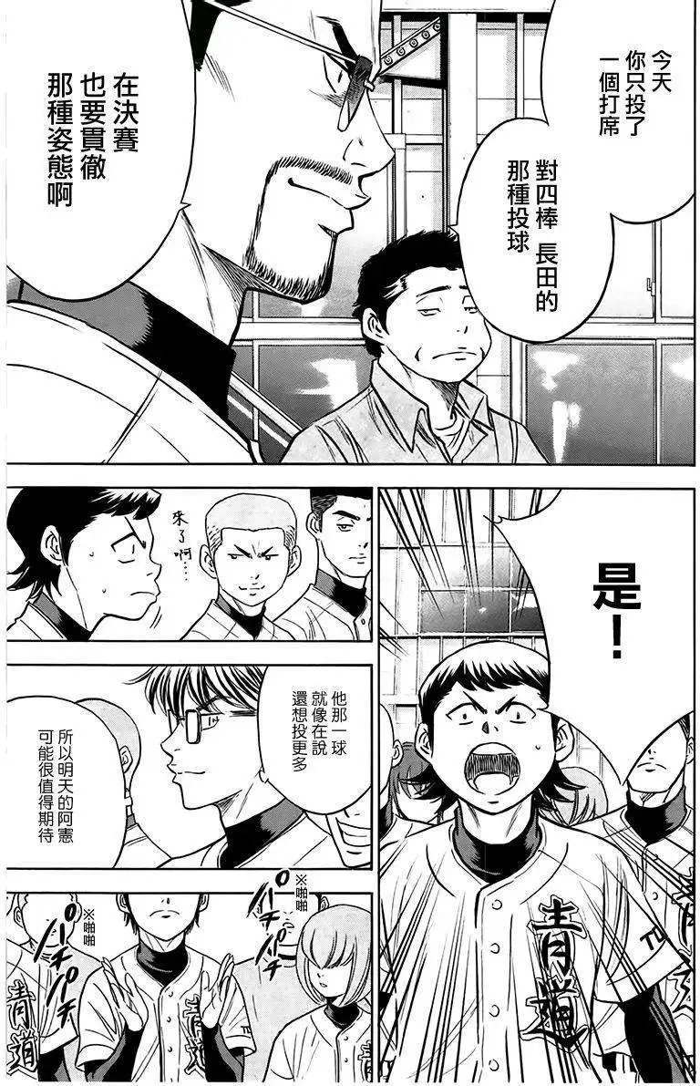 第363回