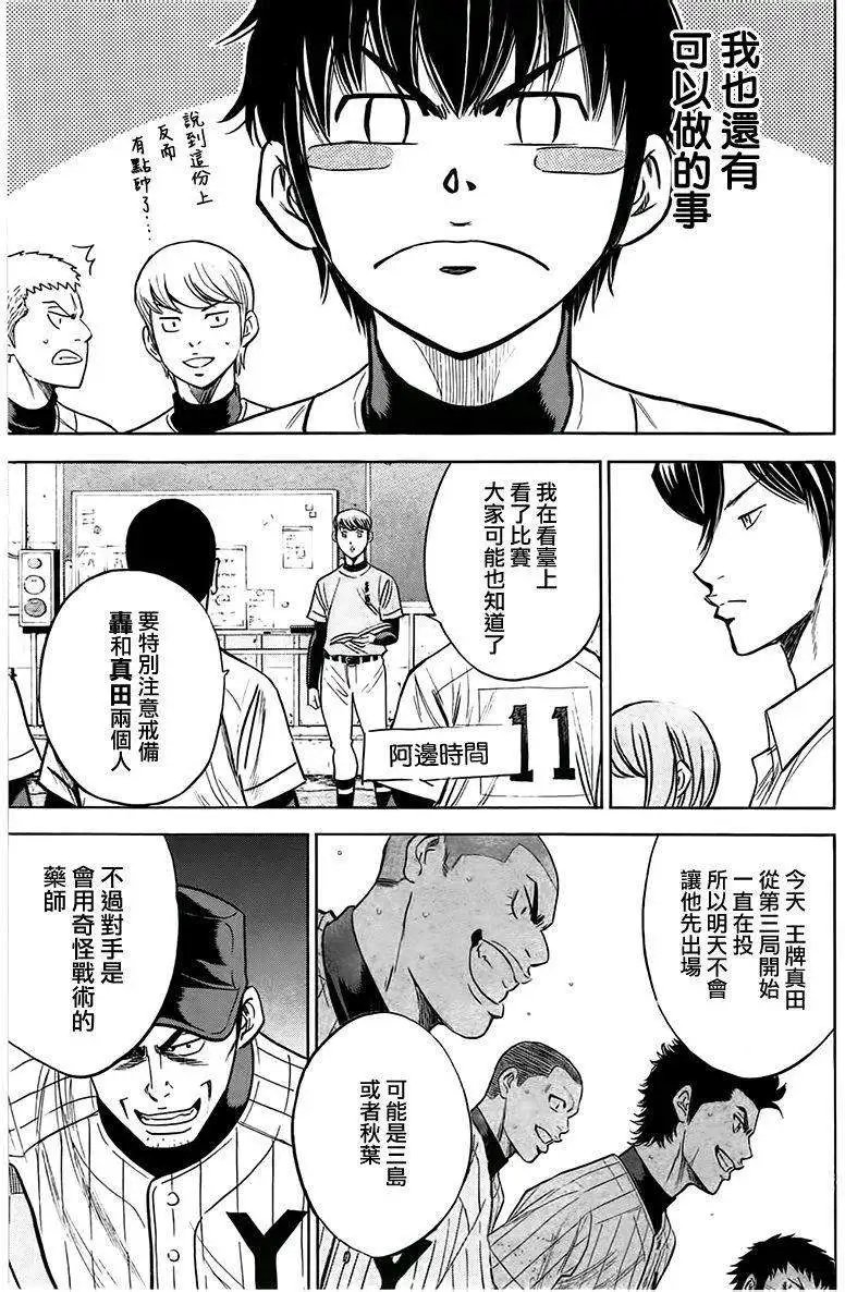 第363回