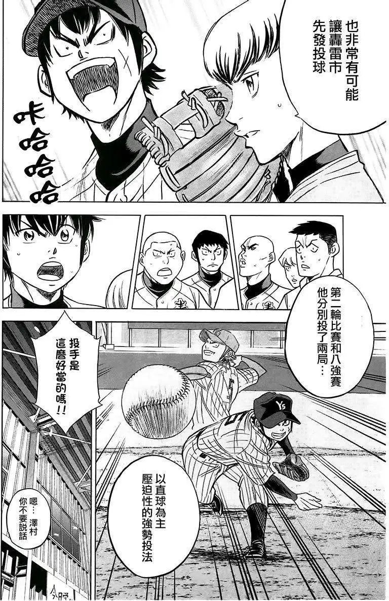 第363回