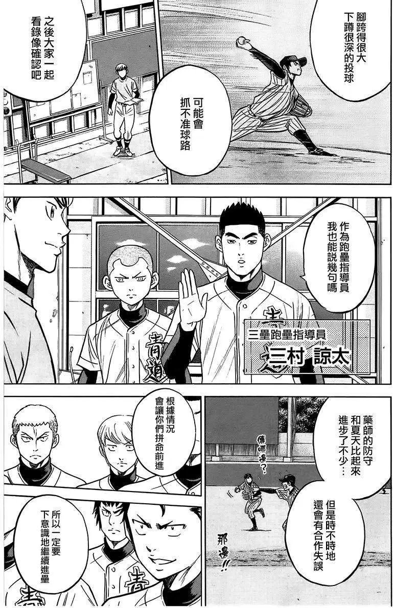 第363回