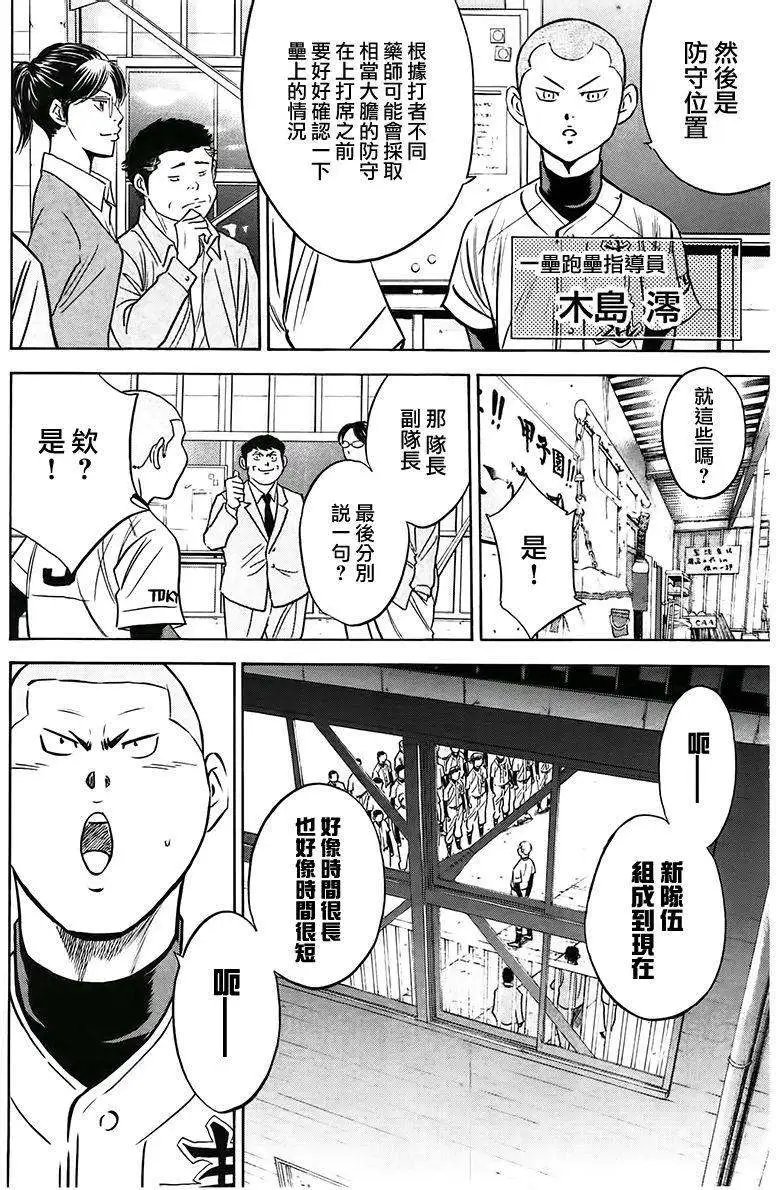 第363回