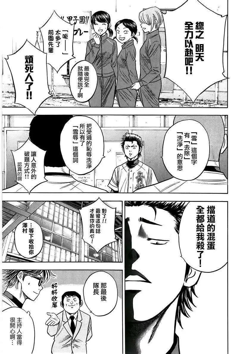 第363回