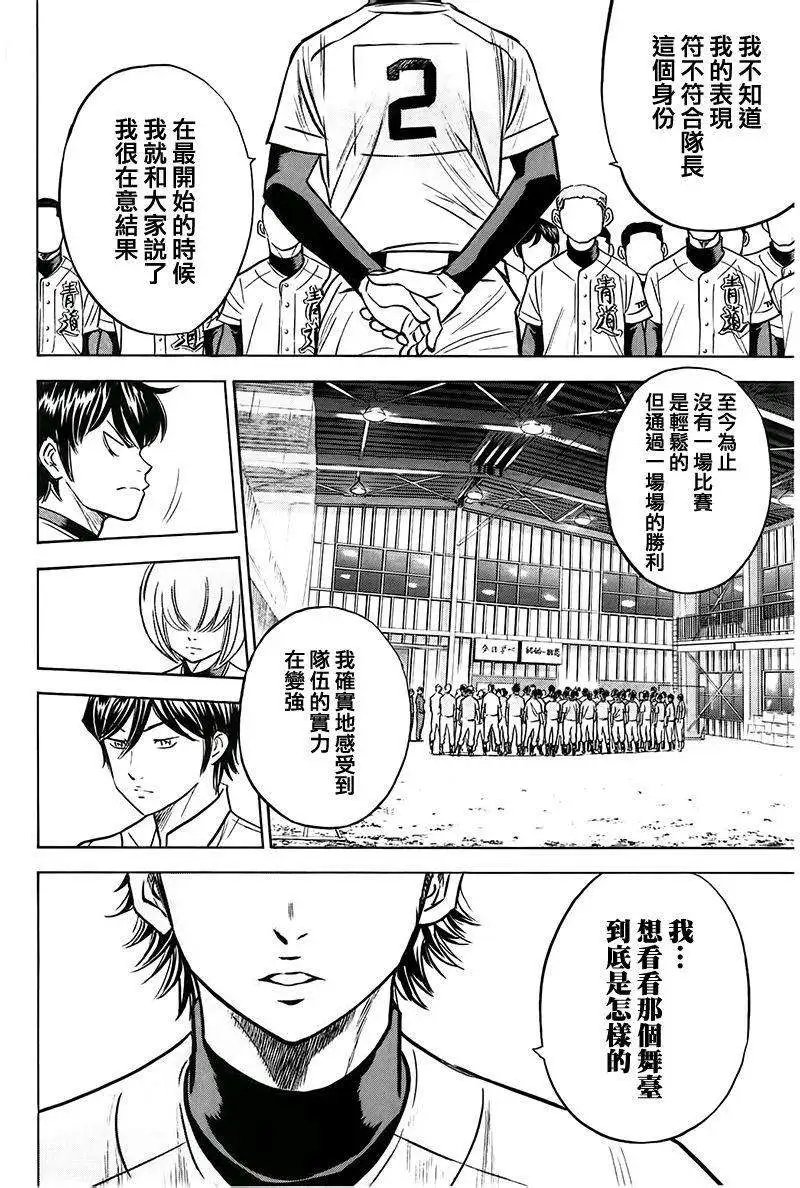 第363回