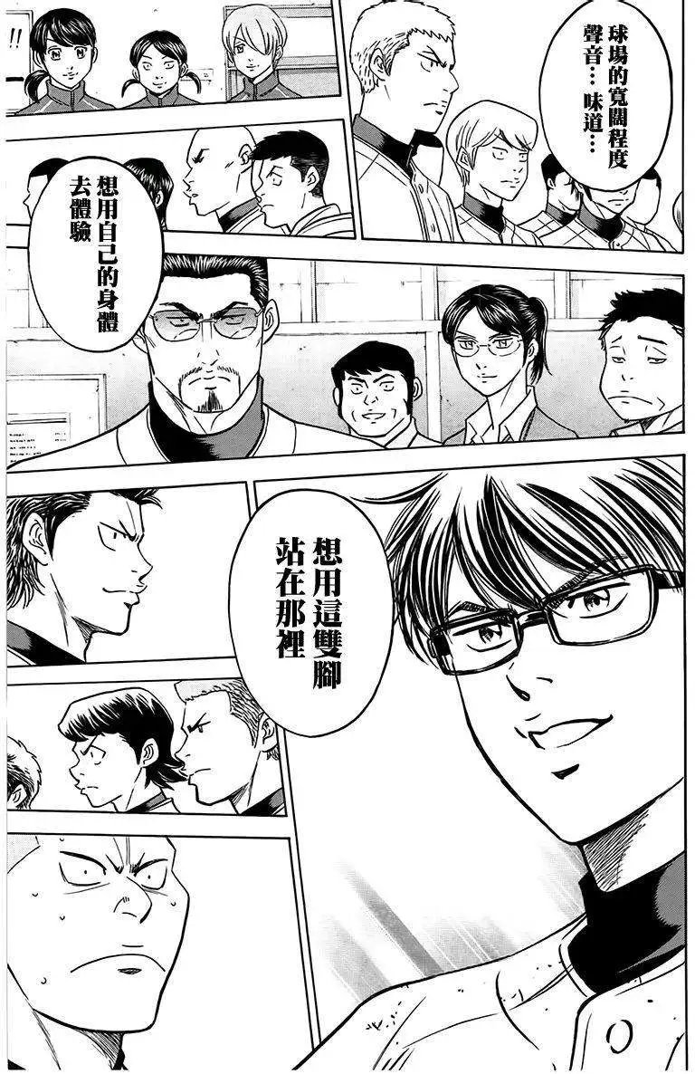 第363回