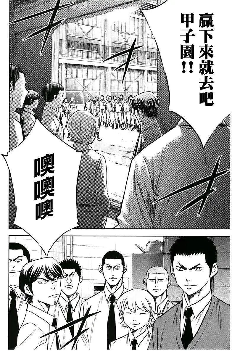 第363回