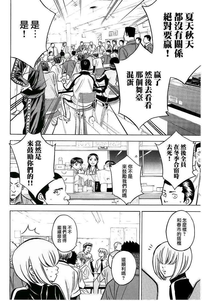 第364回