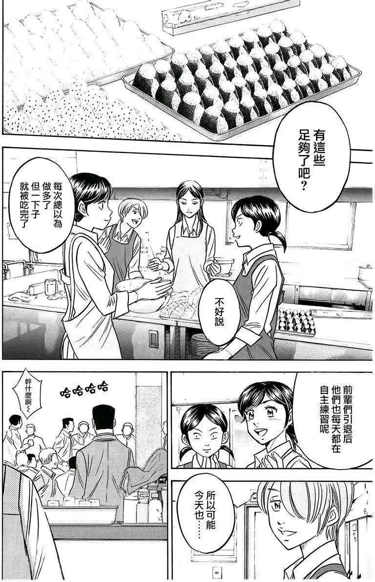 第364回