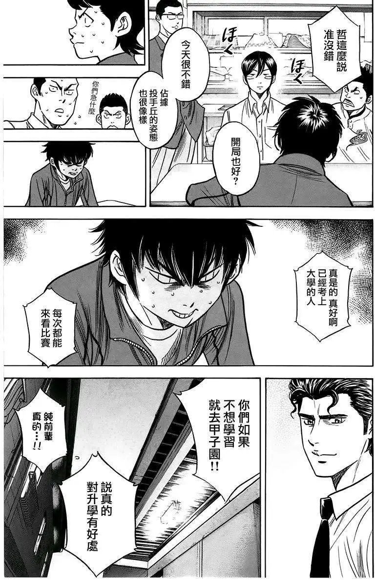 第364回