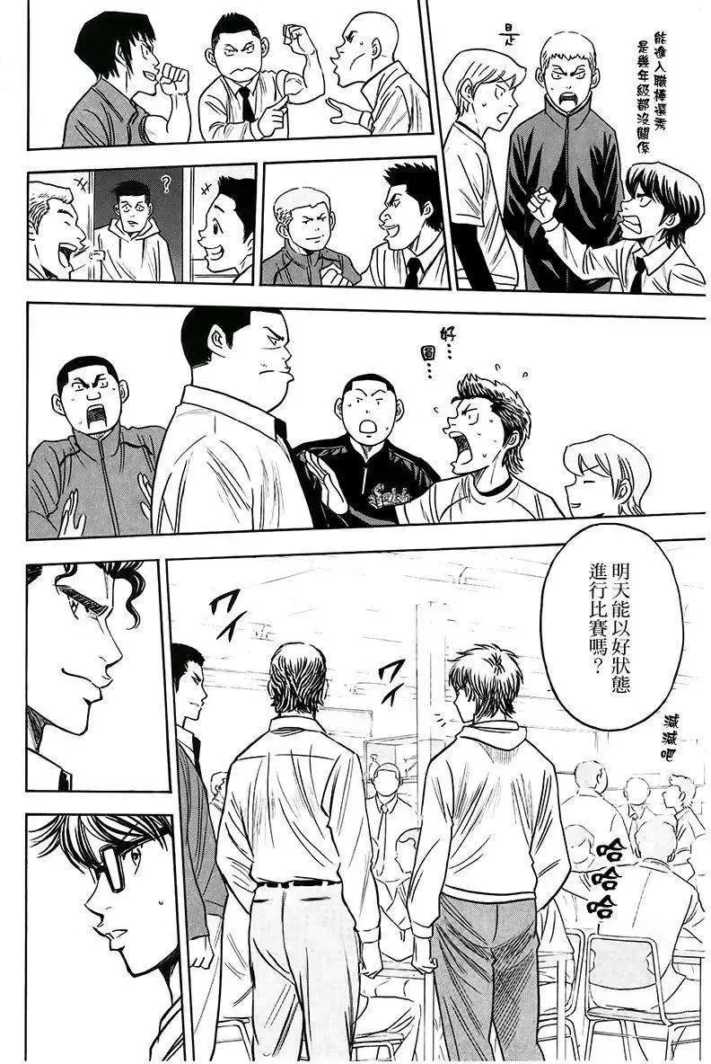 第364回