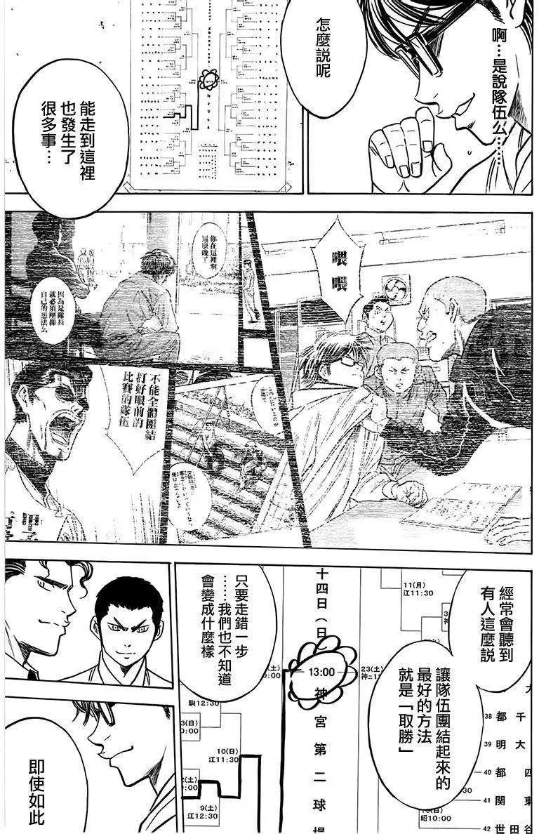 第364回