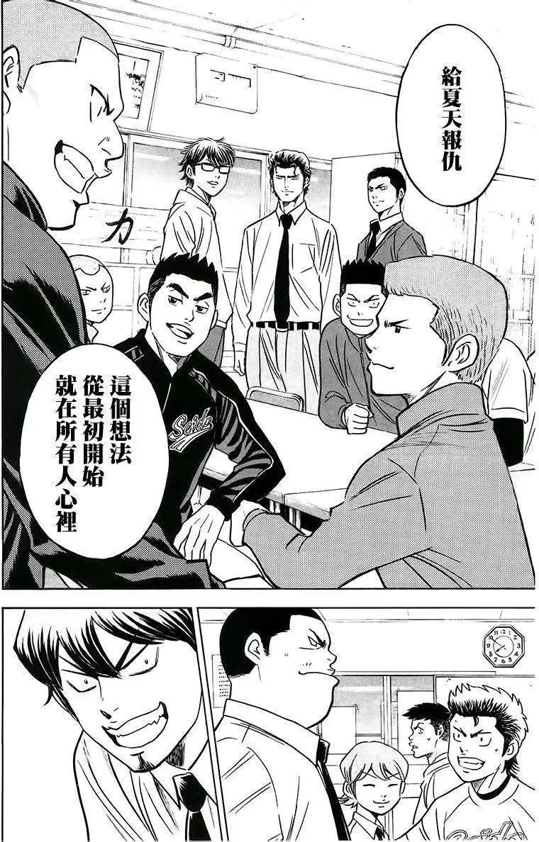 第364回