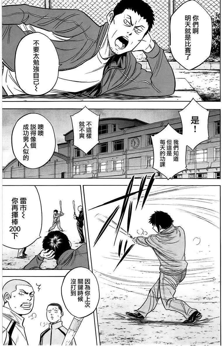 第364回