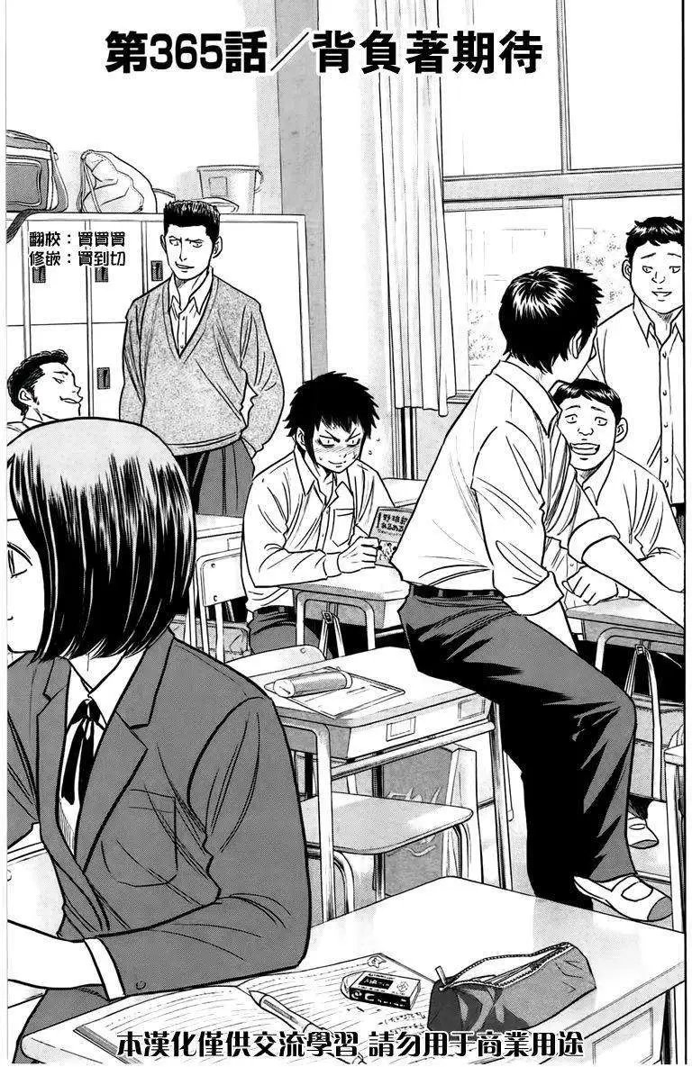 第365回