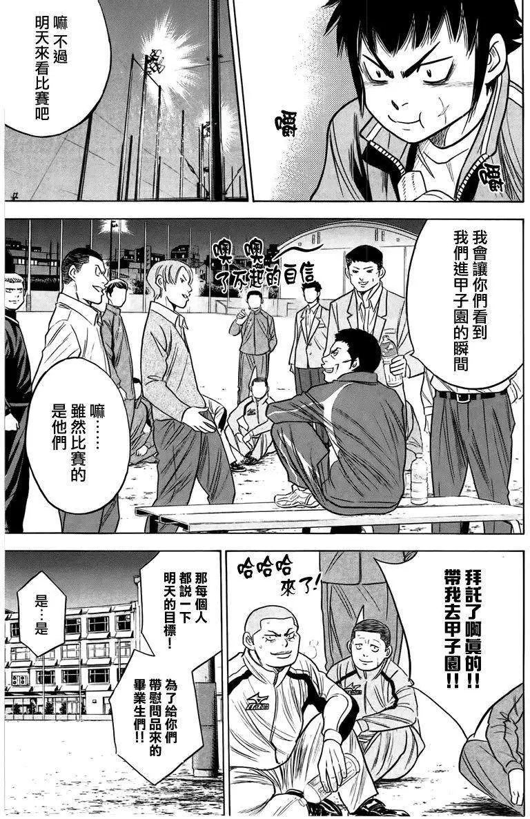第365回
