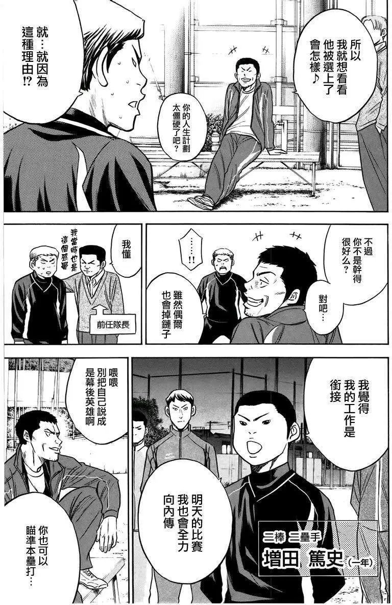 第365回
