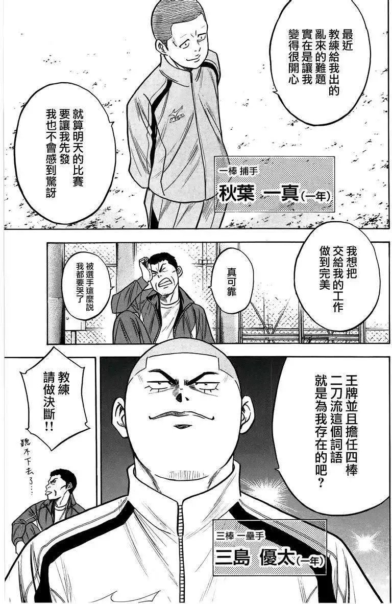 第365回