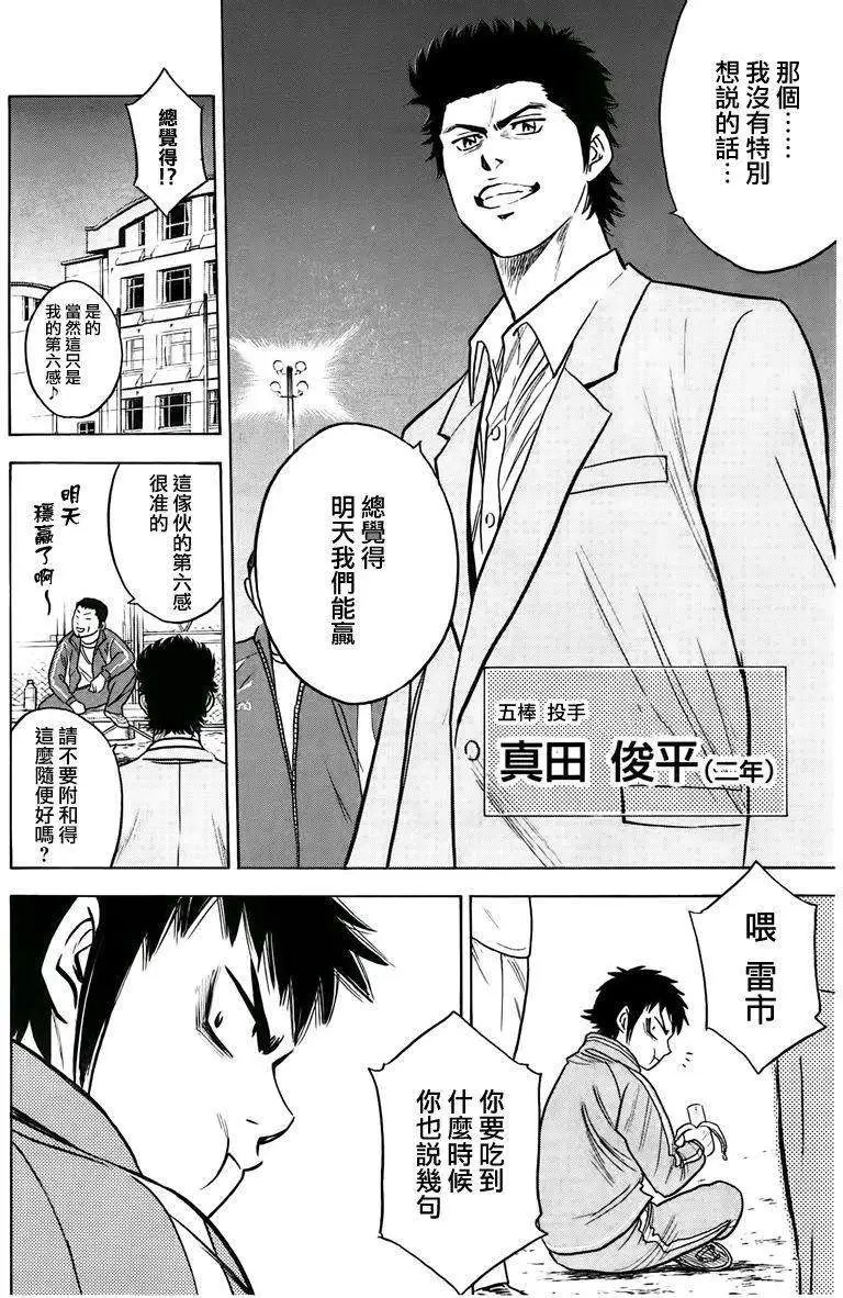 第365回
