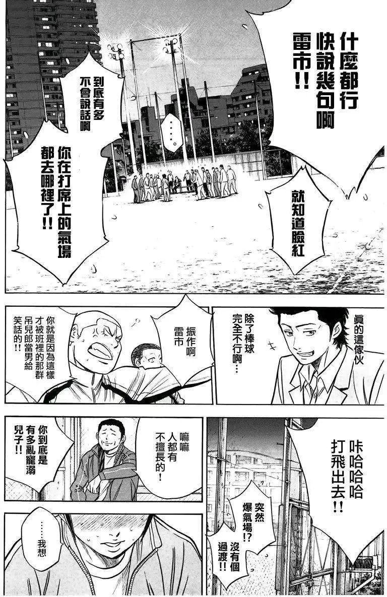 第365回