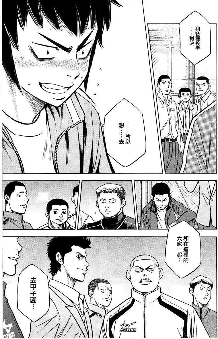第365回