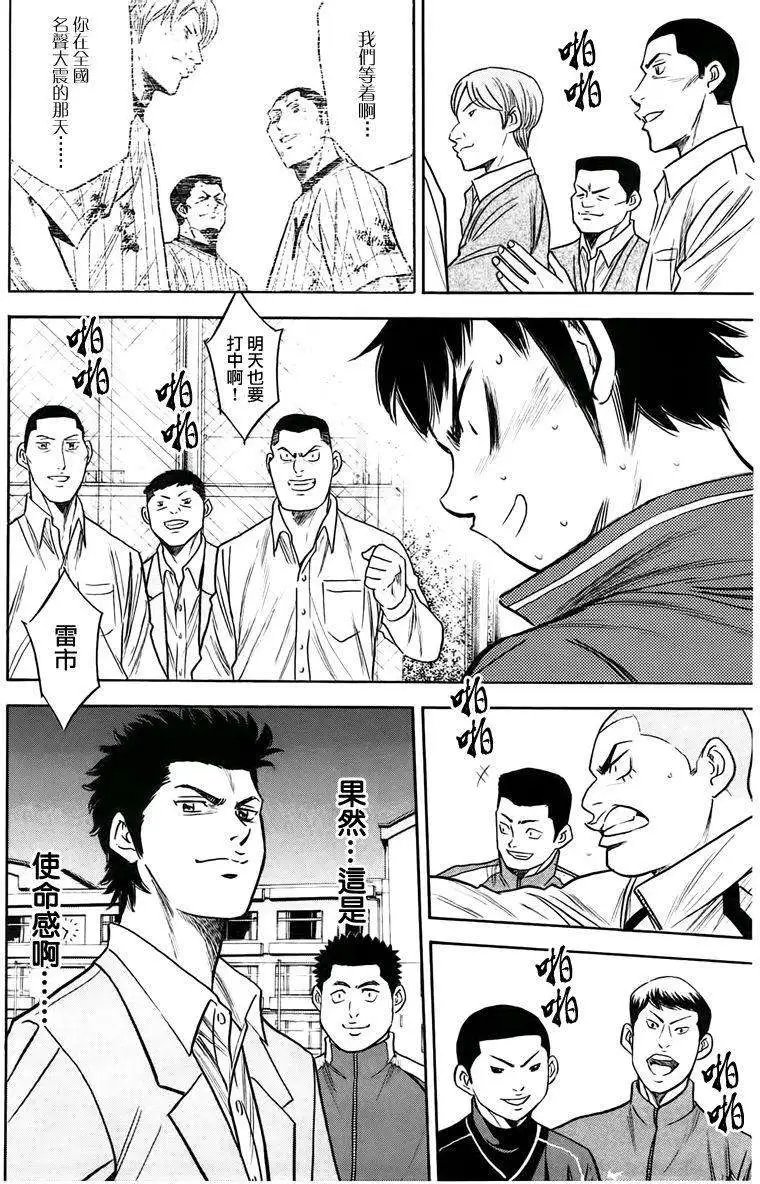 第365回