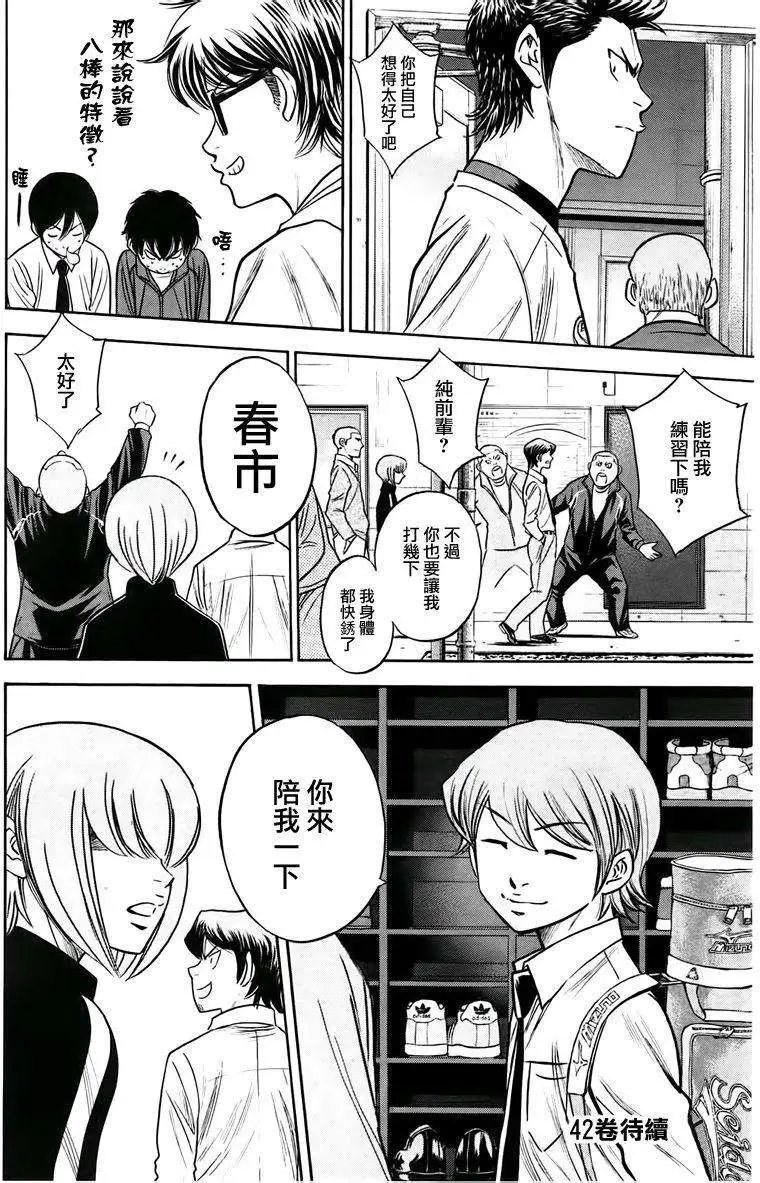 第365回