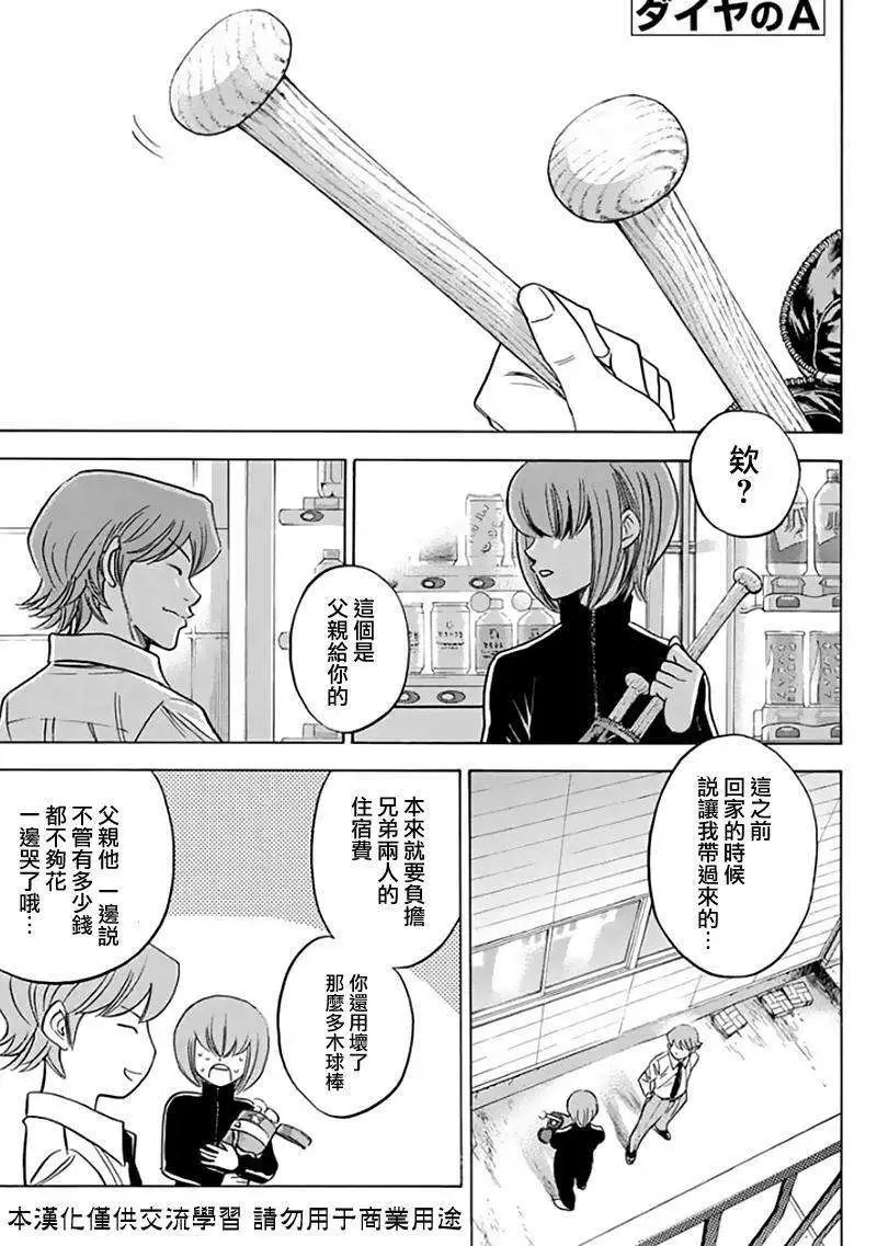 第366回