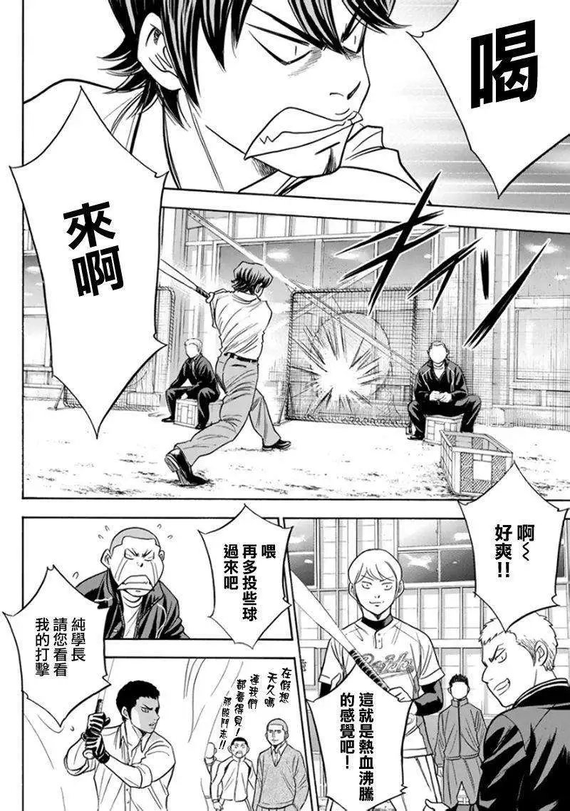 第366回