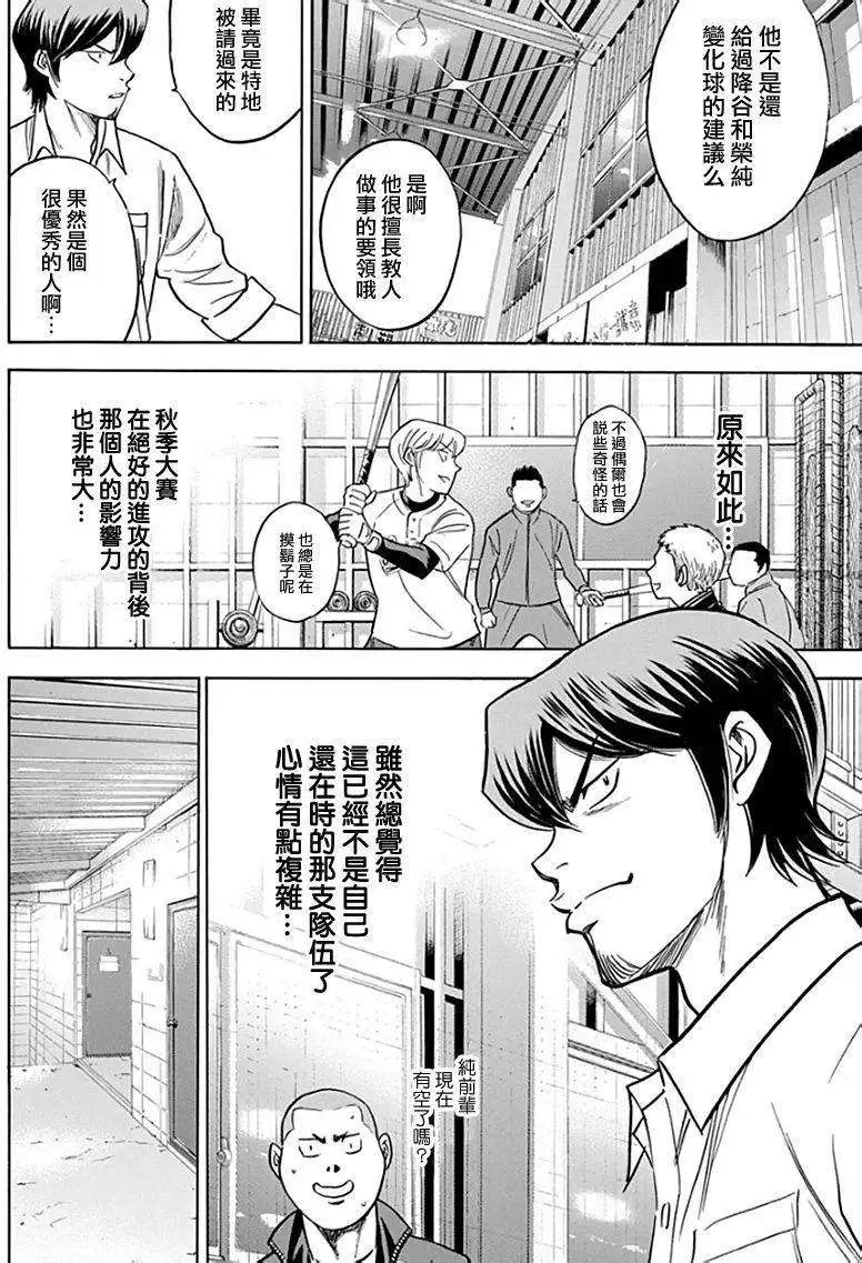 第366回