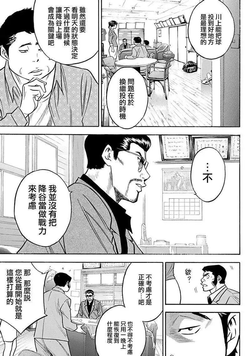 第366回