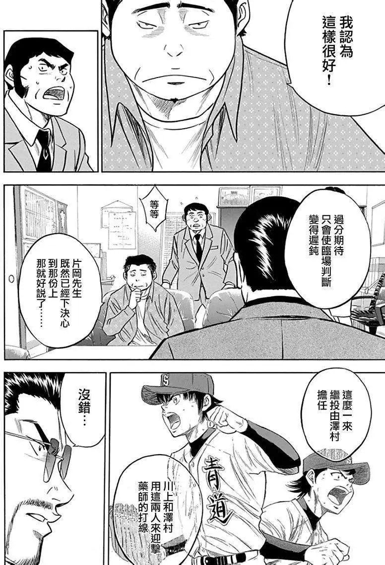 第366回