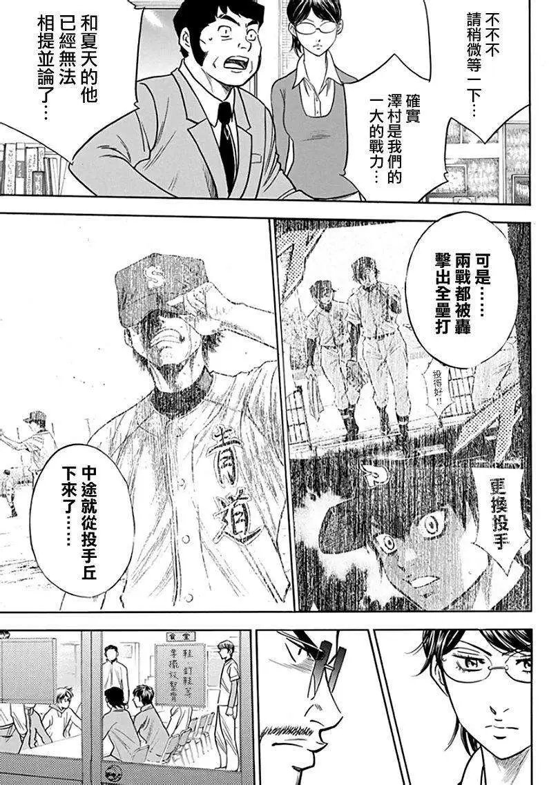 第366回