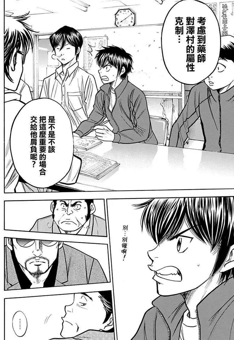 第366回