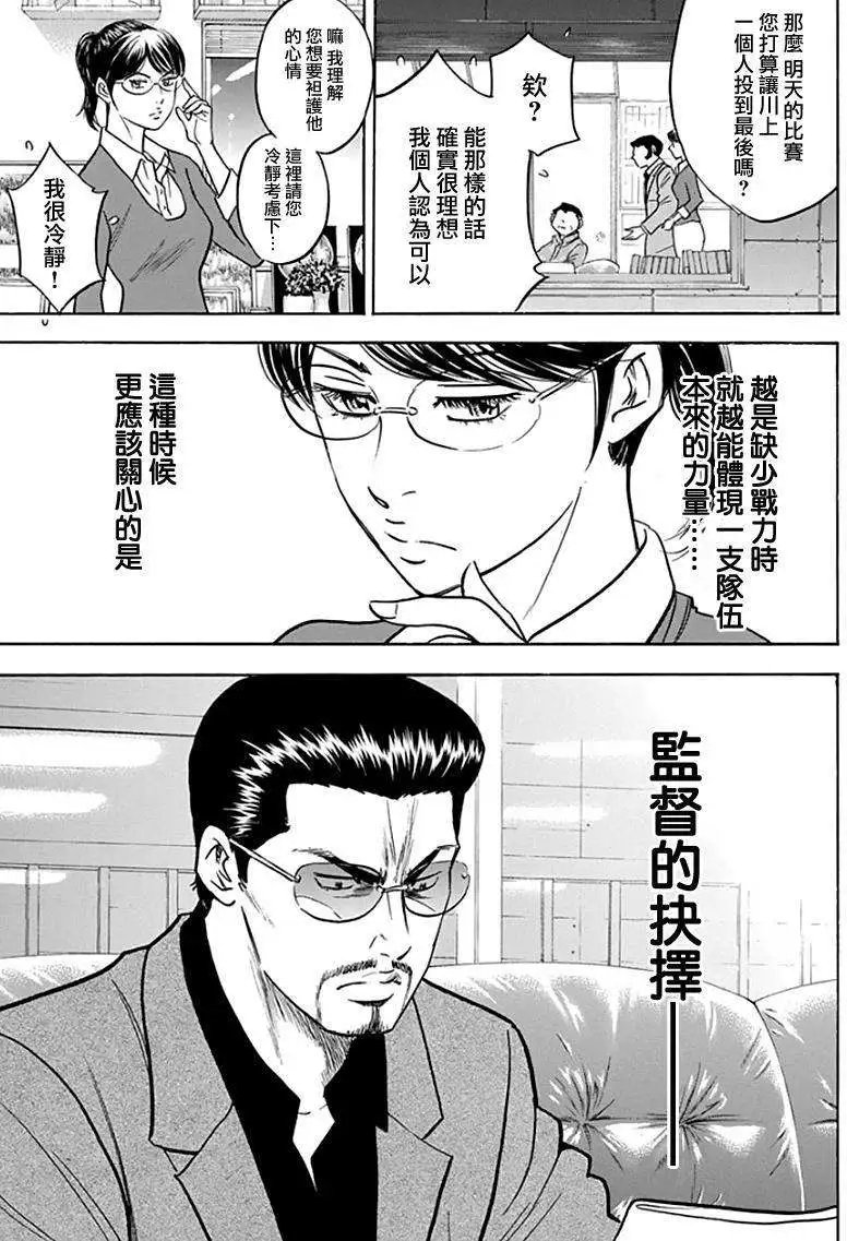 第366回