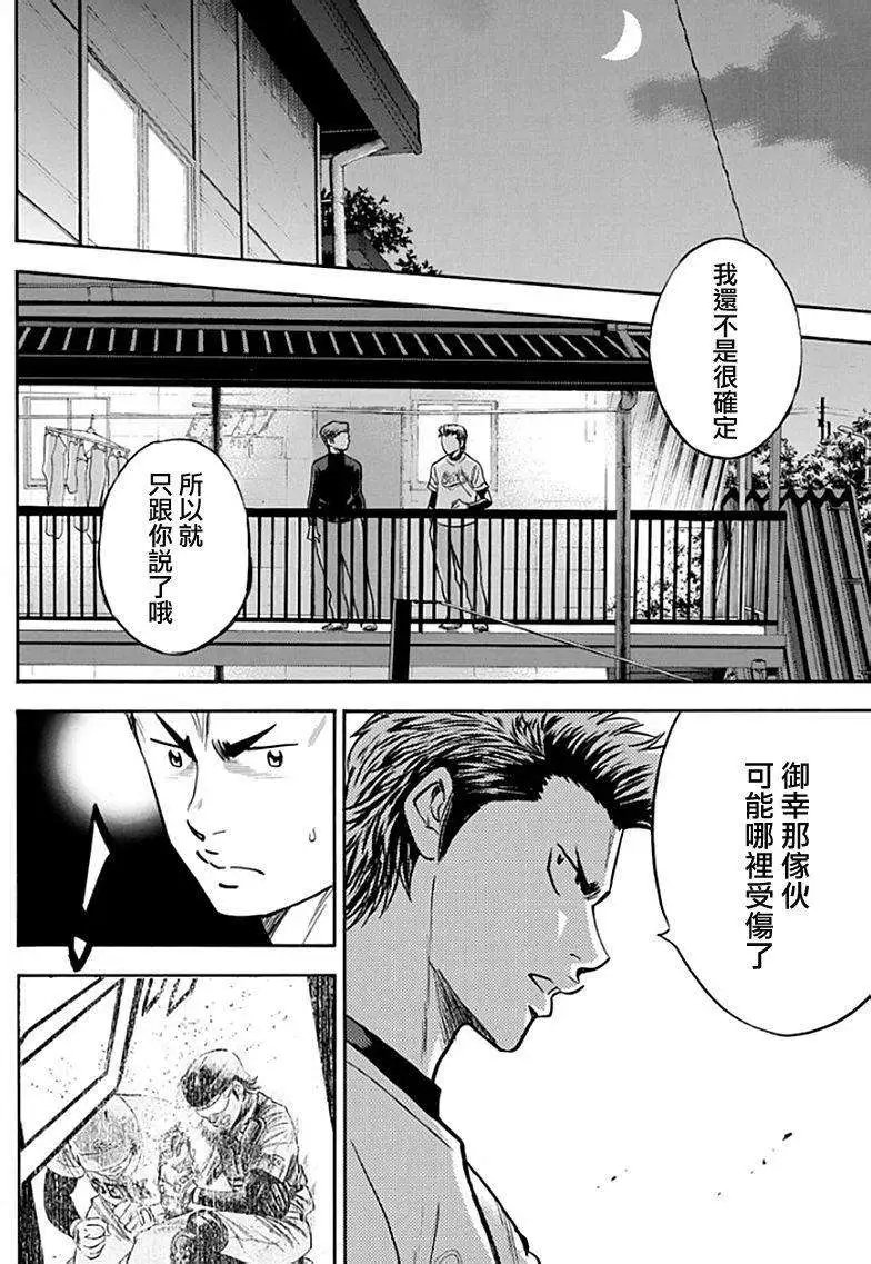 第366回