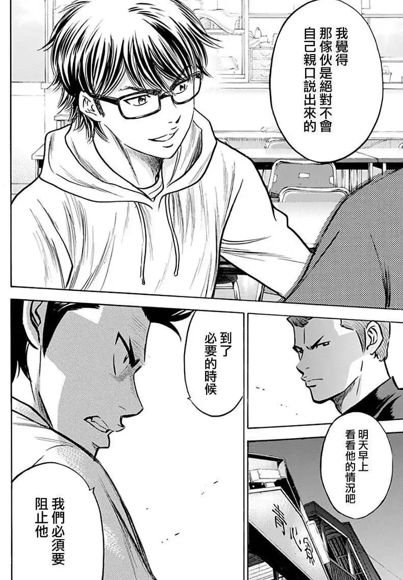第366回