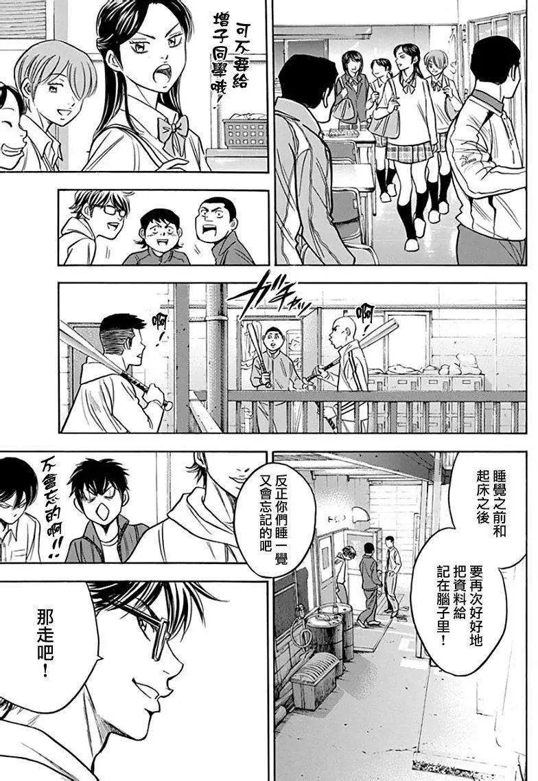 第366回