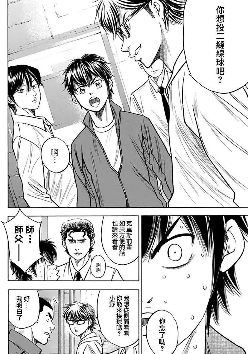 第366回
