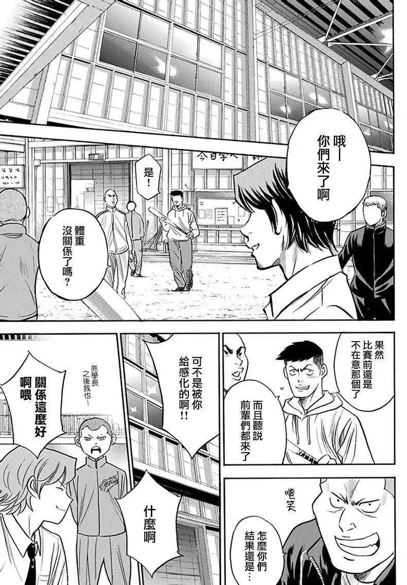 第366回