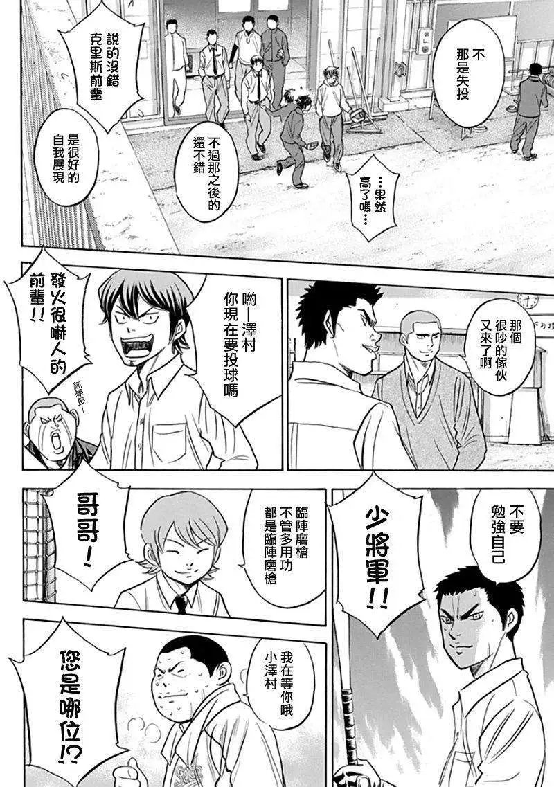 第366回
