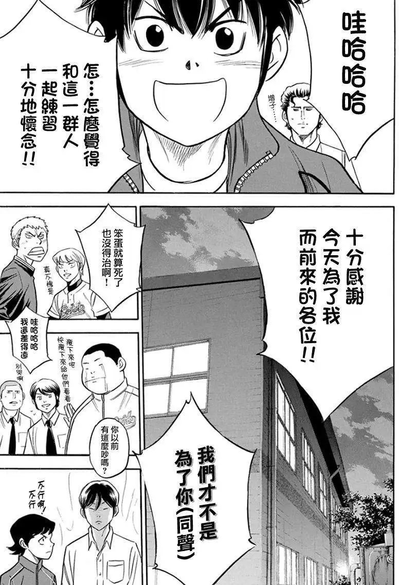 第366回