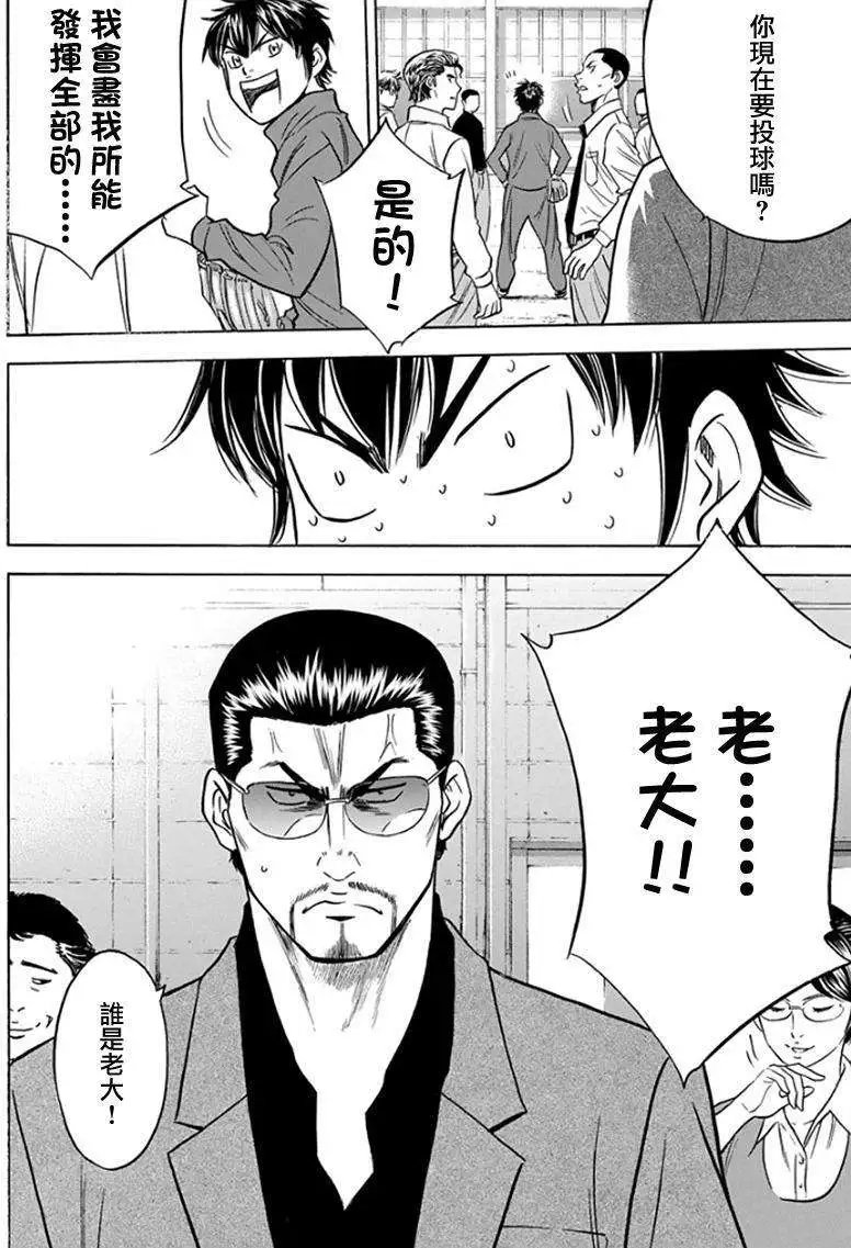 第366回