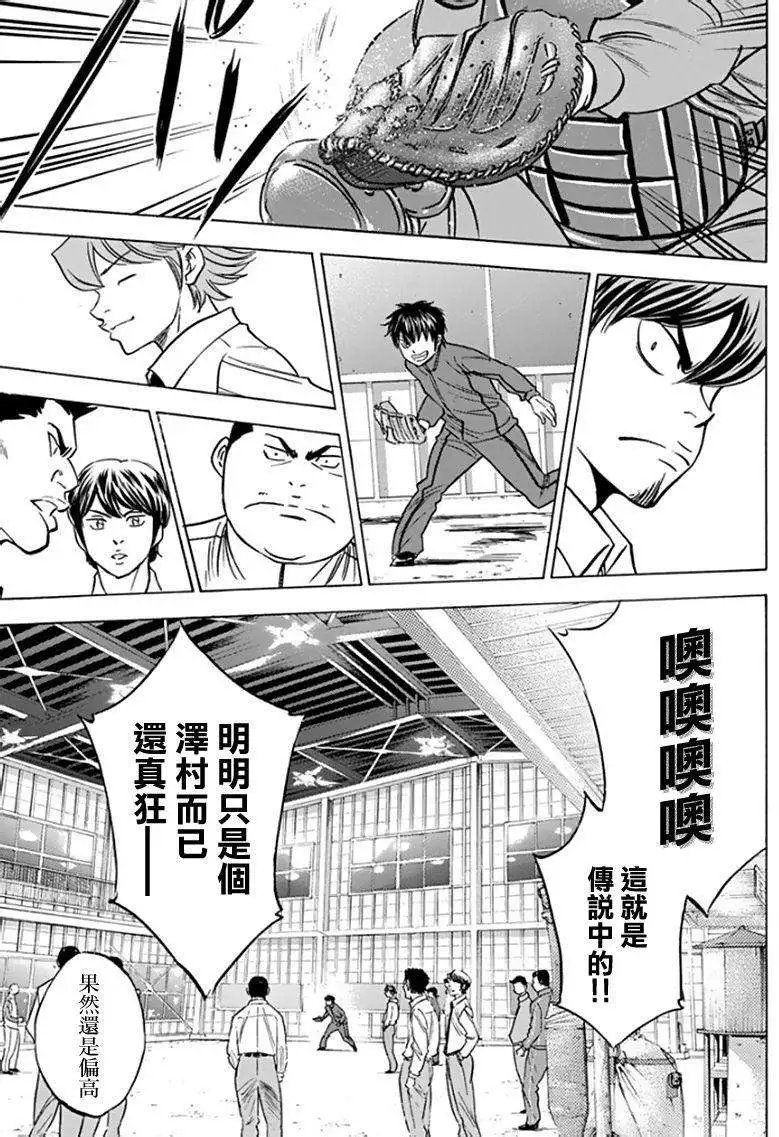 第367回